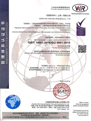 ISO9001质量体系认证证书